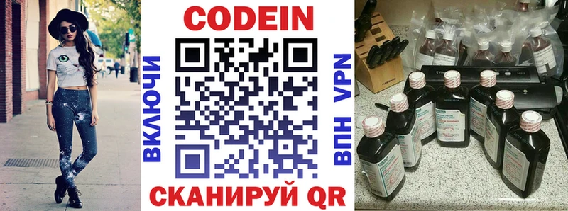 darknet клад  Новомичуринск  Кодеин напиток Lean (лин) 