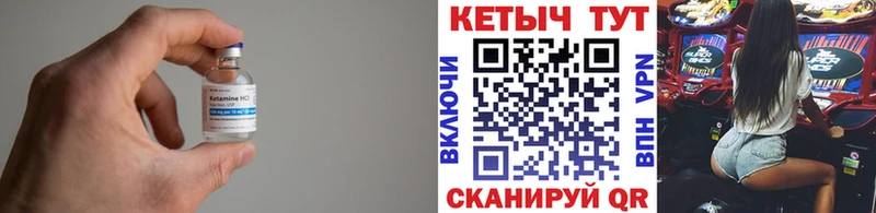 Кетамин ketamine Новомичуринск