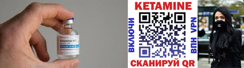 Кетамин ketamine  купить наркотики сайты  Новомичуринск 