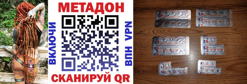 МЕТАДОН VHQ  Новомичуринск 